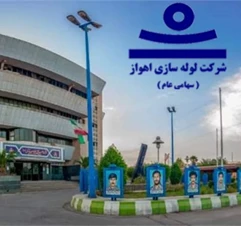 شرکت مهندسی سامان محیط
